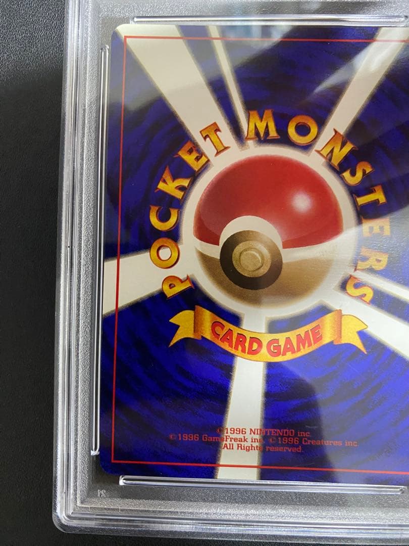 ロコン 初版 旧裏 psa8 マークなし ポケモンカード - メルカリ