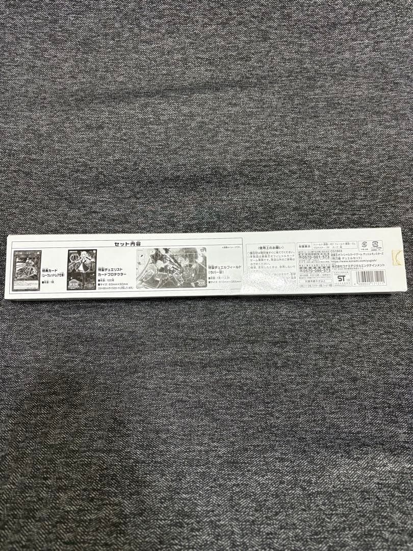 閃刀姫 YCSJ デュエルセット 未開封