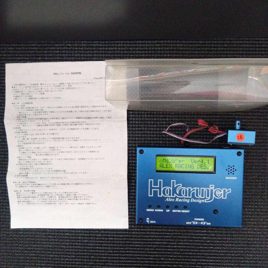 白*夜様 アレックスレーシングデザイン 測るんジャー Ver4.1中古品