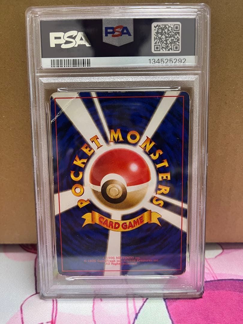 PSA1】ナツメのゲンガー 旧裏 ヤマブキシティジムデッキ - メルカリ