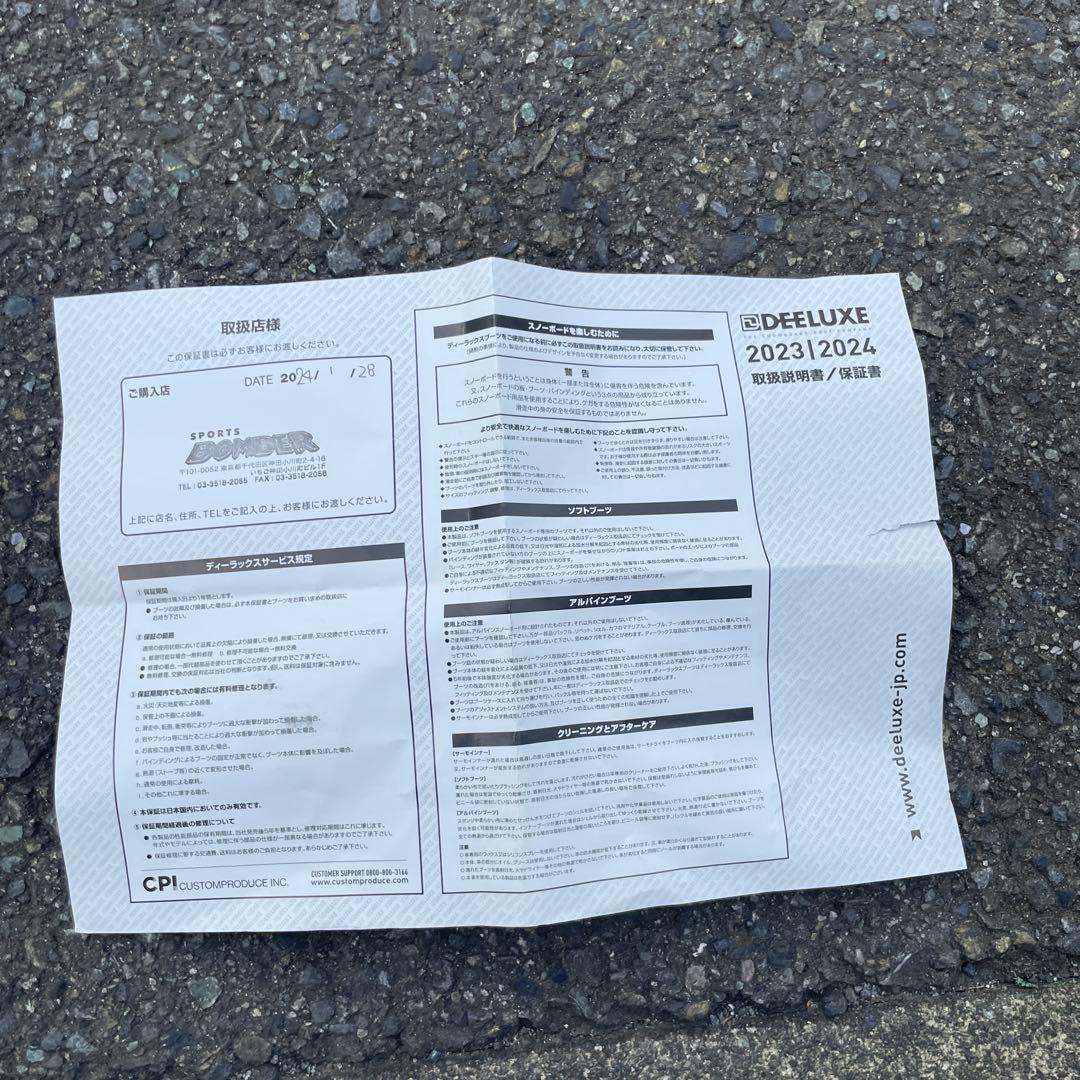 スノーボード DEELUXE dual boa 2023-24 28.5cm