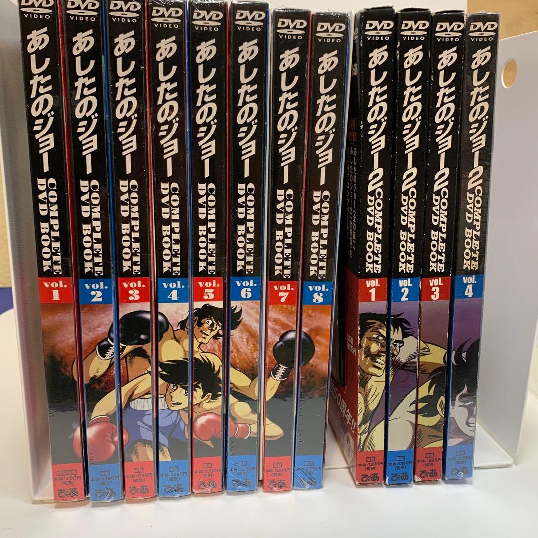 あしたのジョー全8巻 (未開封) あしたのジョー2全4巻 ぴあ Amazon.co.jp: 劇場版 あしたのジョー2COMPLETE DVD BOOK () : ぴあ