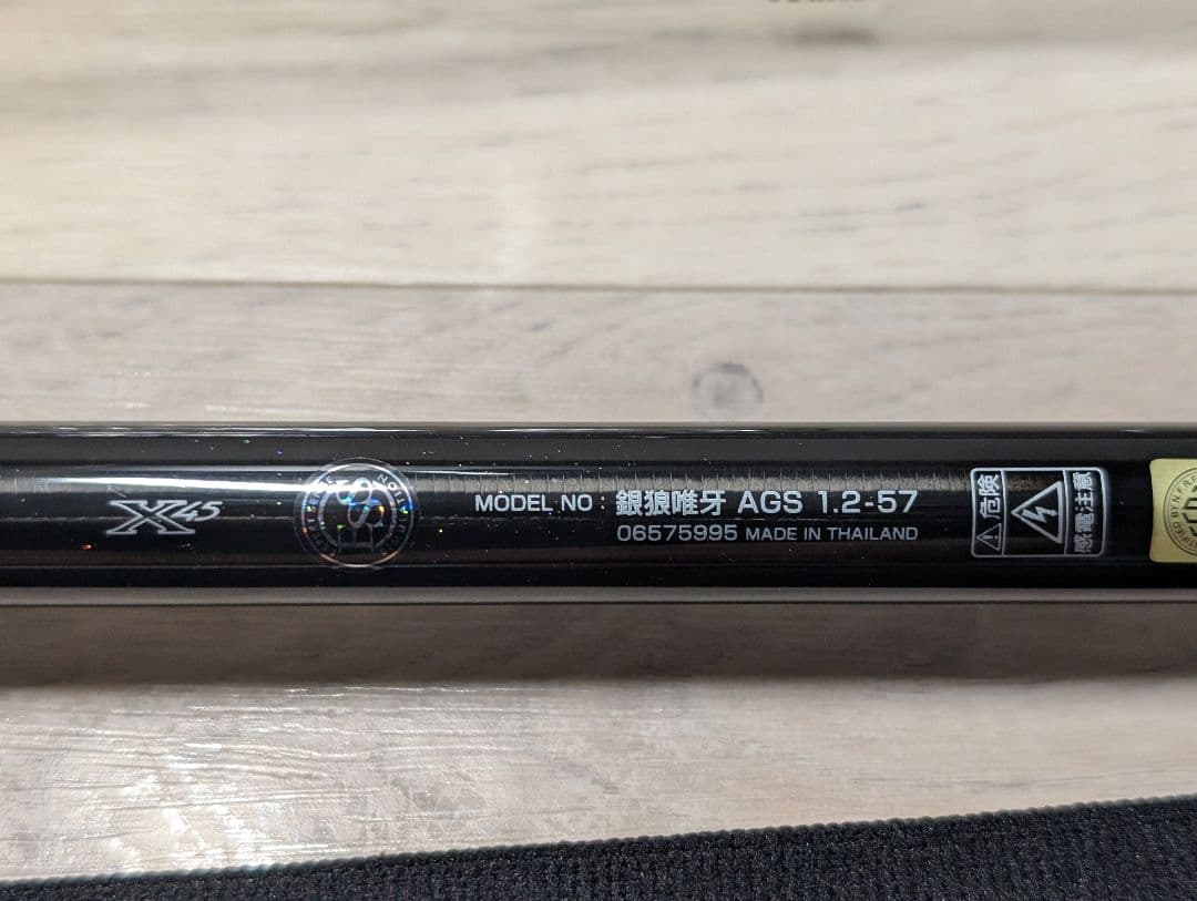 新品 ダイワ 管218GP 銀狼 唯牙 1.2 57 箱 保証書無し - メルカリ