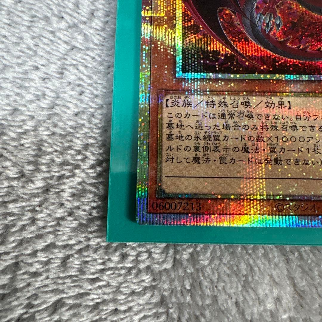 神炎皇ウリア LPG1-P056