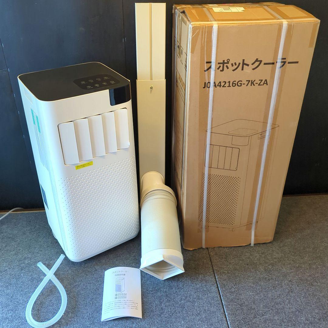 【極美品】スポットクーラー 2025年製 6畳〜8畳 工事不要 移動式エアコン Amazon | EUHOMY 【2025新型】 スポットクーラー 家庭用 移動式