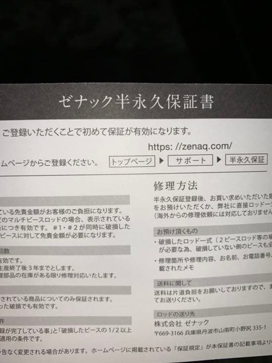 ゼナック スピラドブラッカートS65 Swimmin' Shake - メルカリ