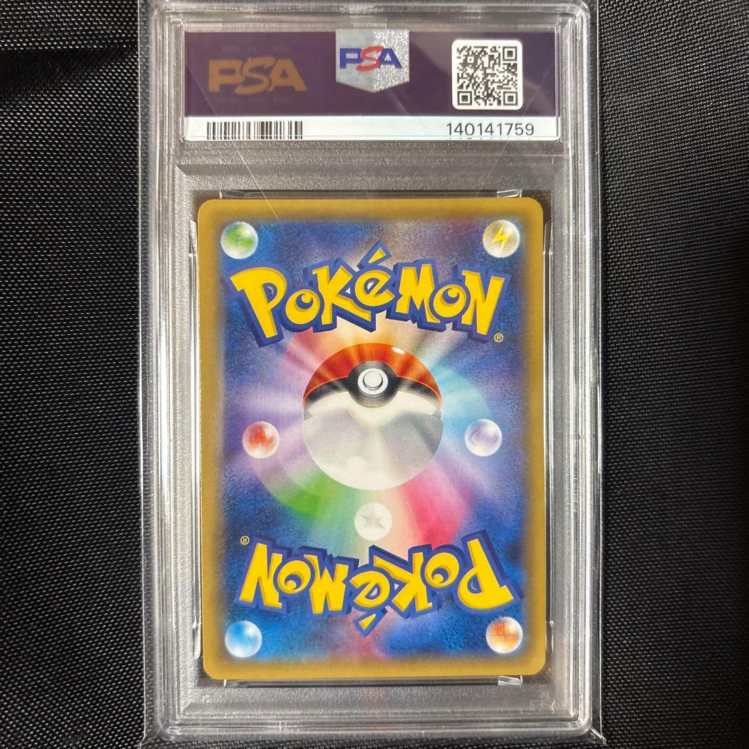 ラティアス R CP2 伝説キラコレクション PSA10