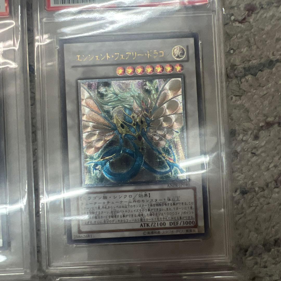 鹿　遊戯王旧レリーフカードPSA8 4枚セット スターダスト・ドラゴン等