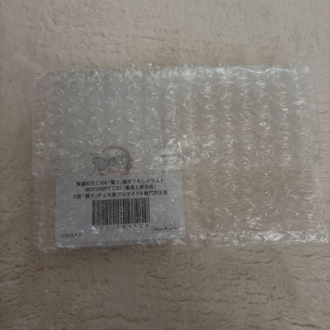 鬼滅の刃 繋ぐ ビッグアクリルスタンド A賞 義勇と炭治郎 チェキ風