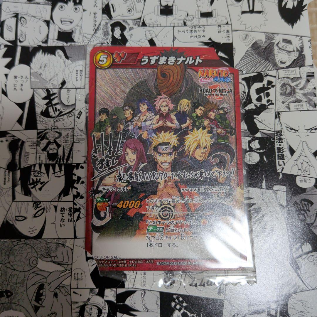 NARUTO ナルト 劇場入場者特典DVD 映画特典 MotionComic - メルカリ