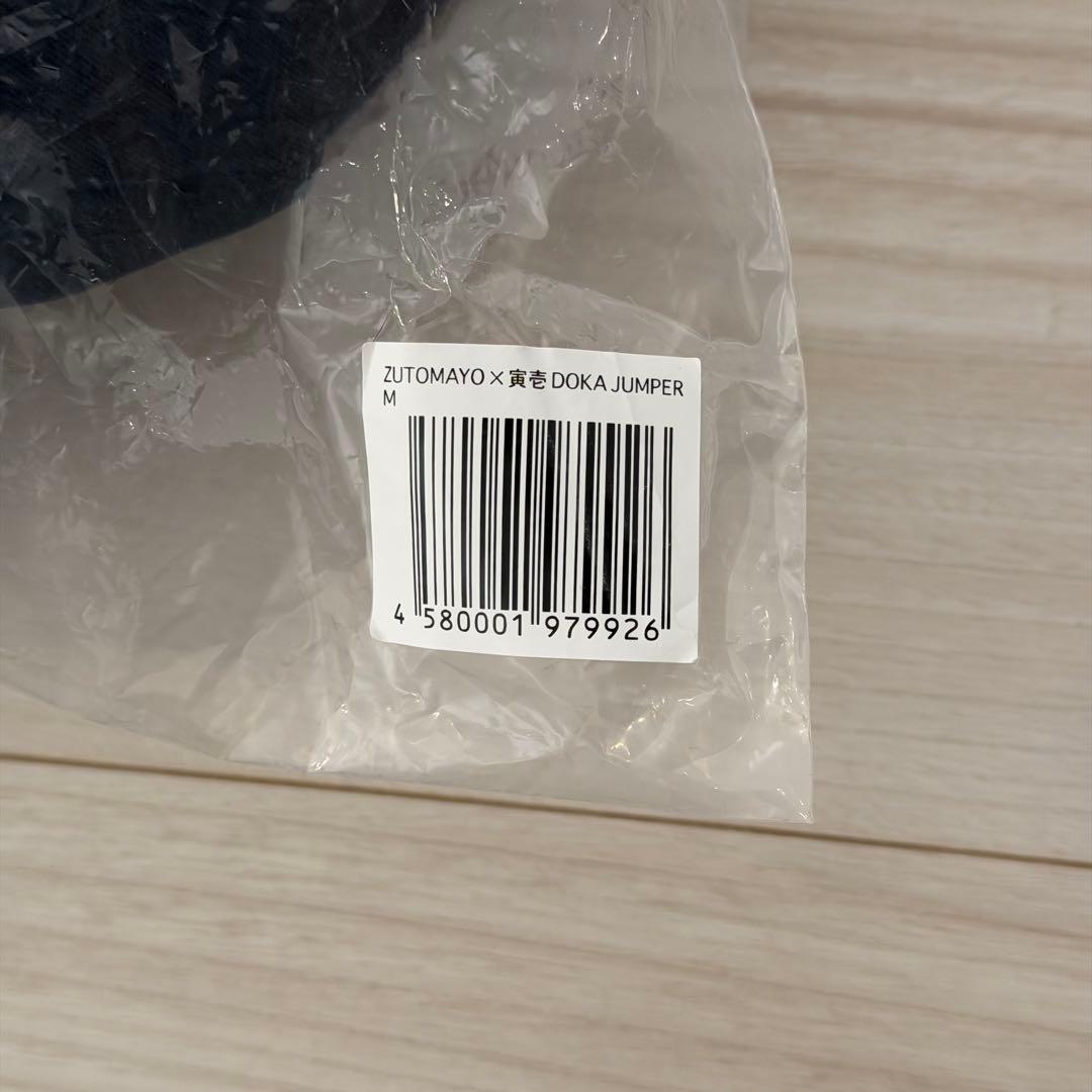 ZUTOMAYO × 寅壱 DOKA JUMPER ドカジャン Mサイズ
