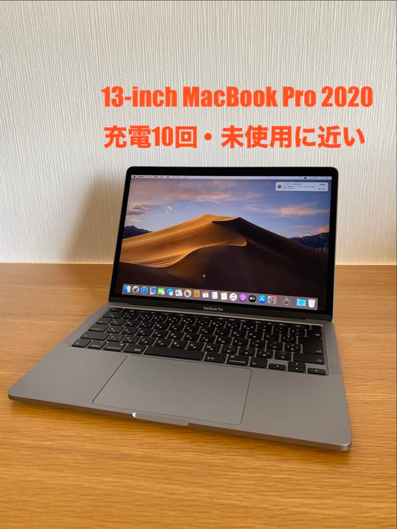 MacBook Pro 2020 本体　未使用に近い　MacBook本体 Apple - MacBook Pro 2020年 Intel Core i7 未使用に近いの通販 by