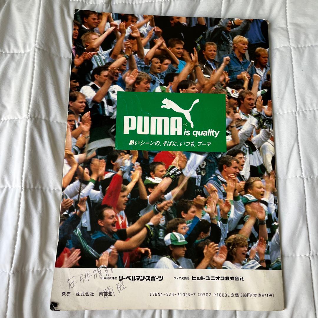 お値下げ] JSL89/90イヤーブック 日本サッカーリーグ発行 - メルカリ