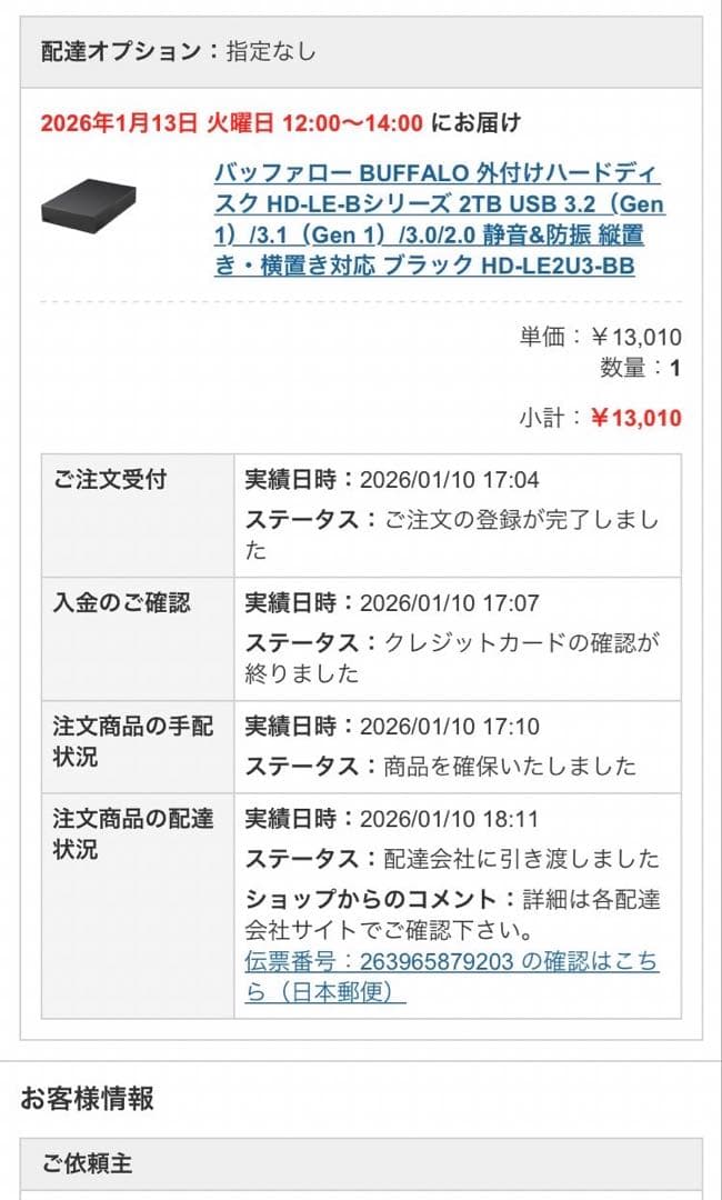 BUFFALO 2.0TB テレビ録画用 HDD HD-LE2U3-BB