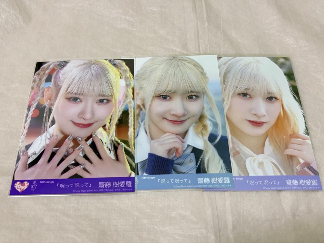 イコラブ 齋藤樹愛羅 生写真 呪って呪って - メルカリ