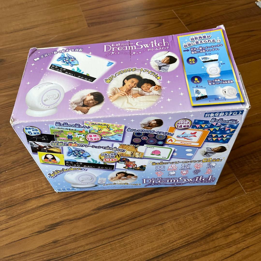 ドリームスイッチ➕トーマスソフト