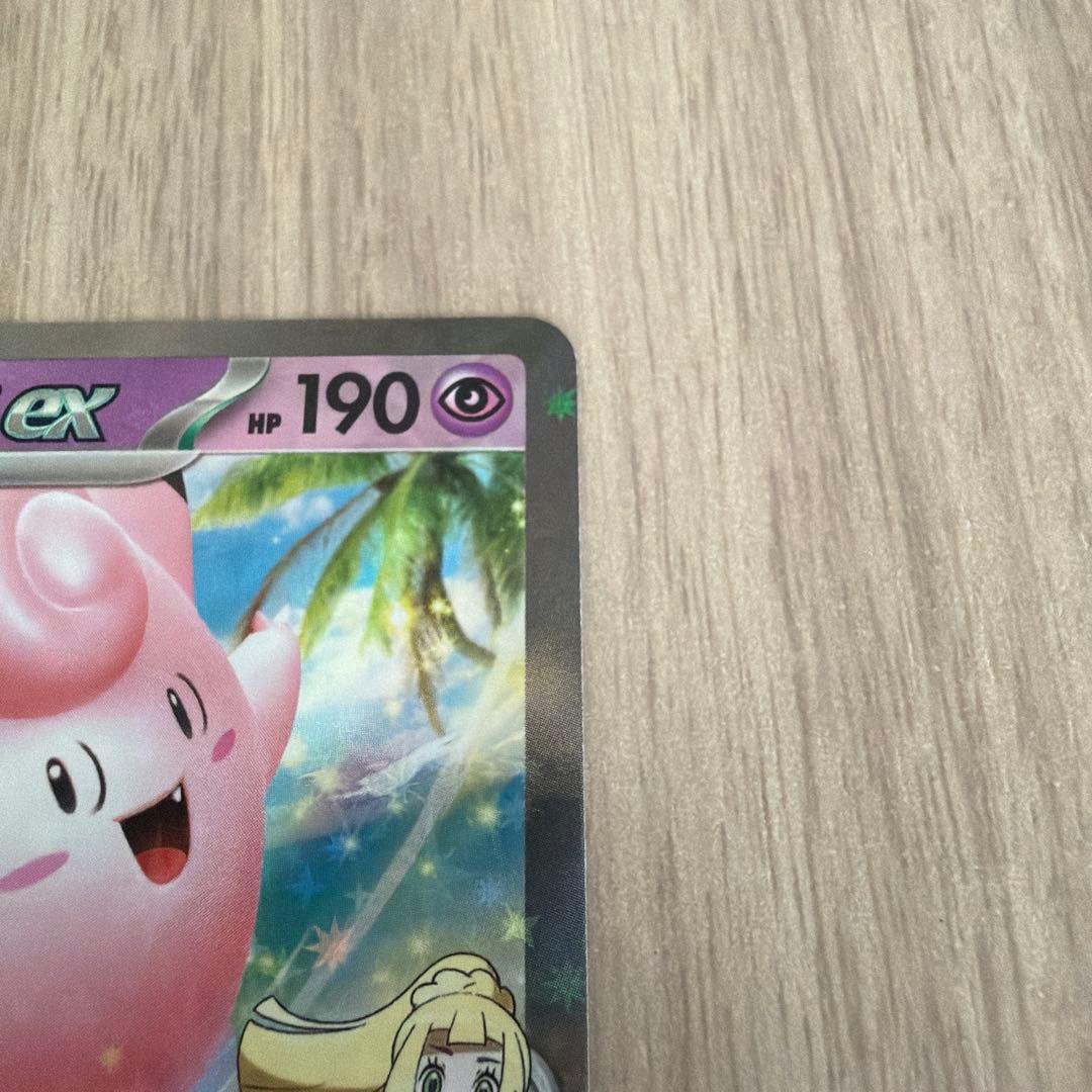 100円】リーリエのピッピex RR M2a 060/193 - メルカリ