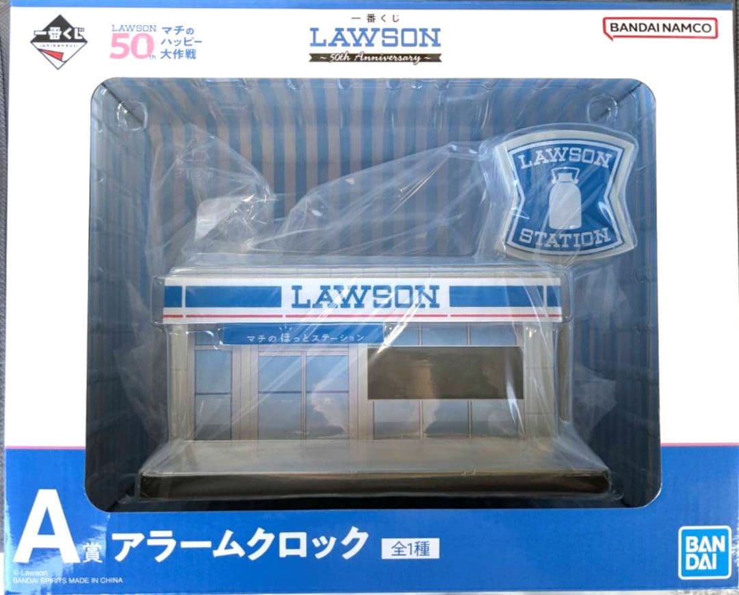 新品・未開封】 一番くじ LAWSON A賞 アラームクロック ローソン