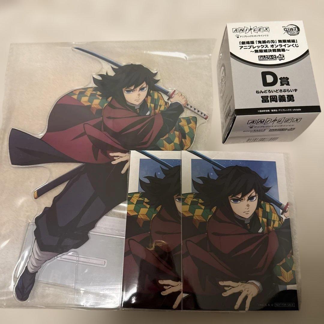 鬼滅の刃 アニプレックスくじ 冨岡義勇 - メルカリ