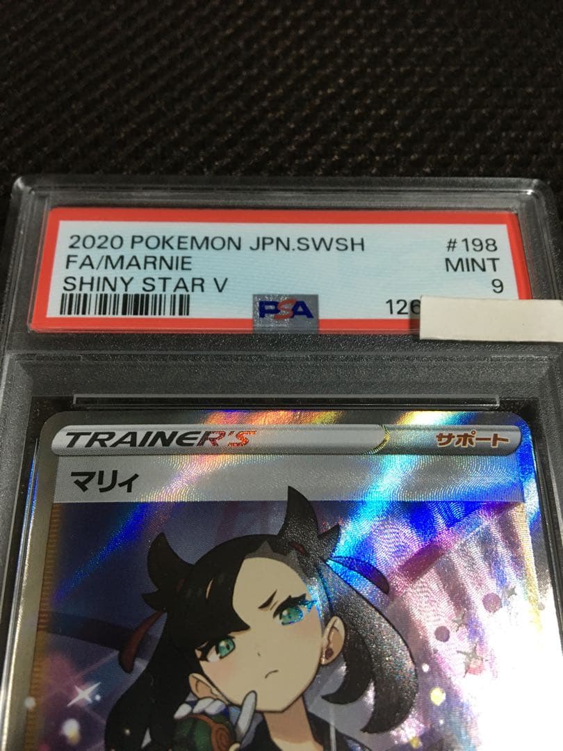 フォローで割引！ ポケモンカード PSA9 マリィ S4a SR B - メルカリ