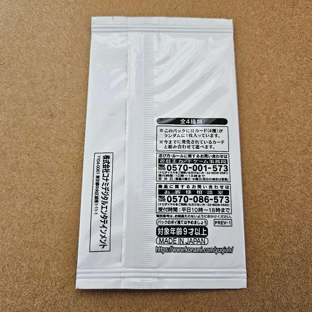 遊戯王 イベントパック ターミナル・ワールド覚醒！ 未開封 最安