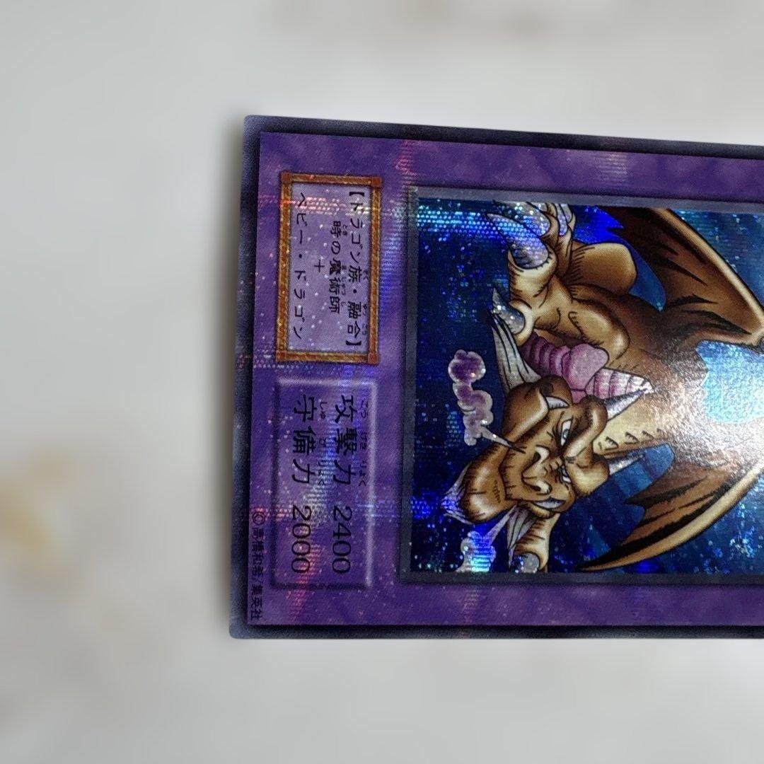 遊戯王　千年竜　貫通シク　パラレルセット