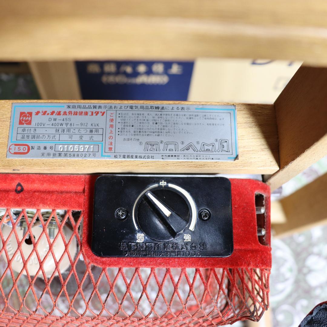 昭和レトロ ナショナル 電気こたつ 食卓台セット F-16 - メルカリ