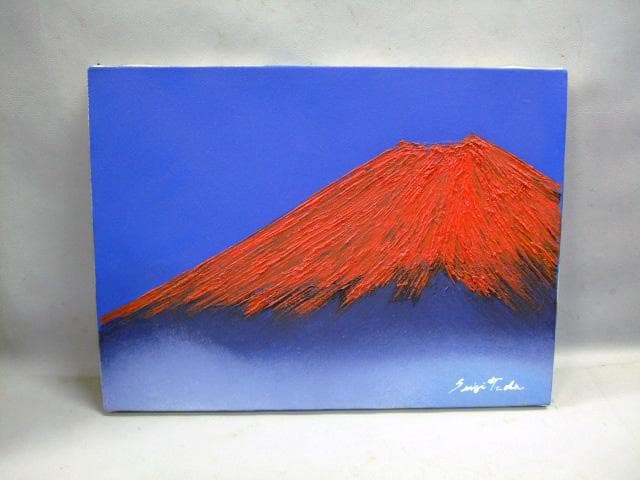 赤富士　多田晴義　油彩　4号　真作 ≪国美協≫多田晴義、『桜の花かな 富士山』、油彩画、F6号：40,9×31