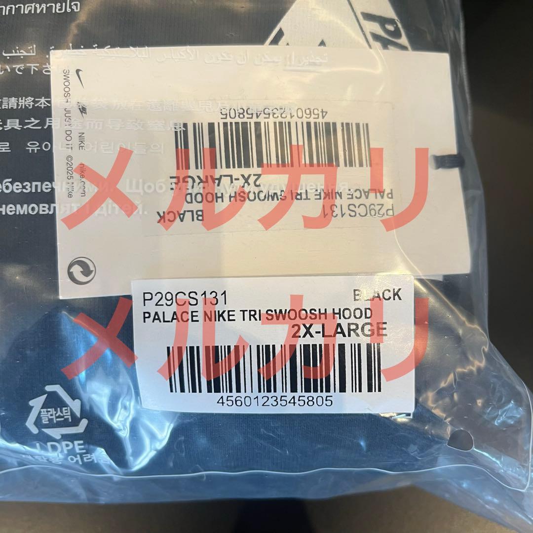 黒XXL PALACE NIKE TRI SWOOSH HOOD ナイキパーカー - メルカリ