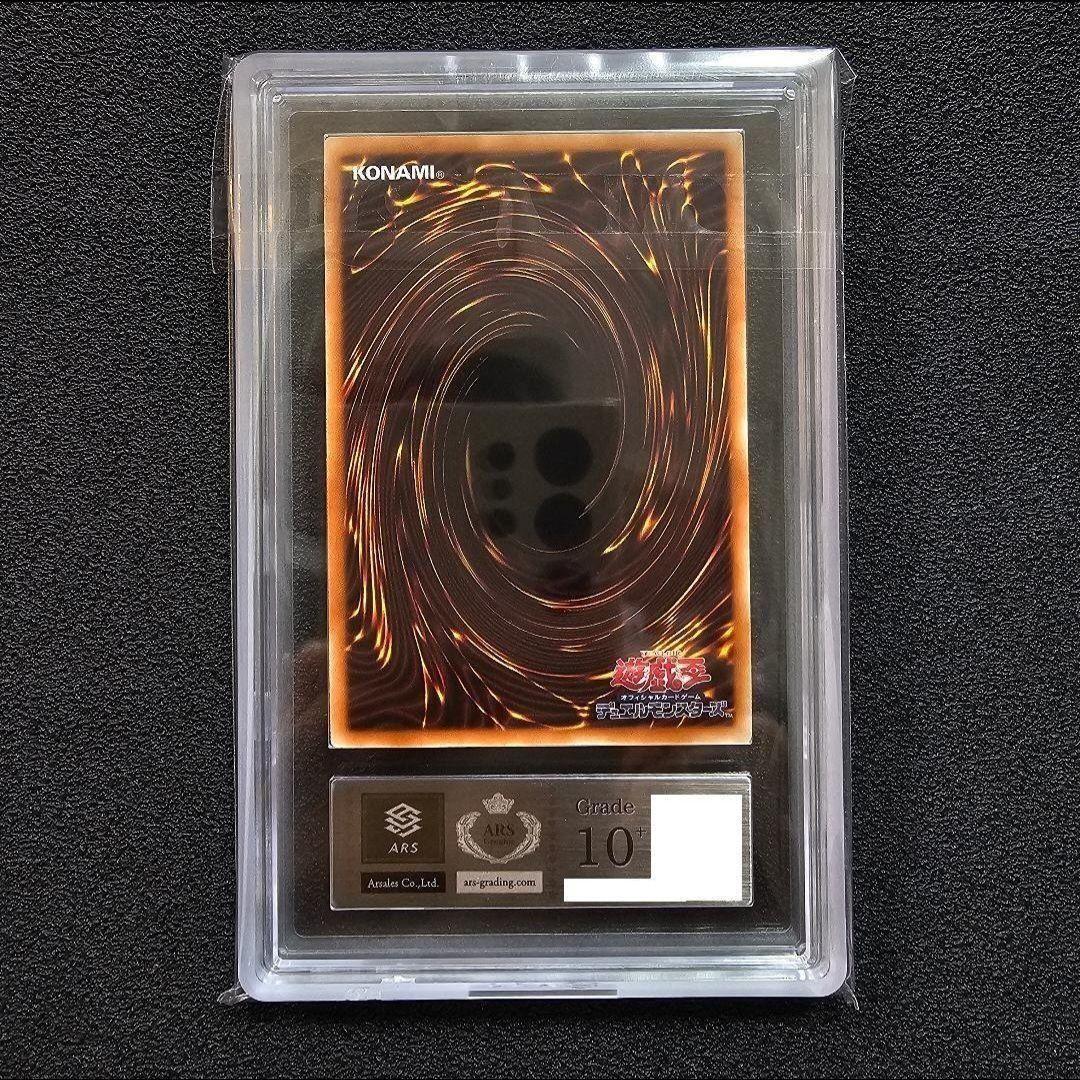 ARS10+ シクブル 海馬セット ブルーアイズ シークレット 25th