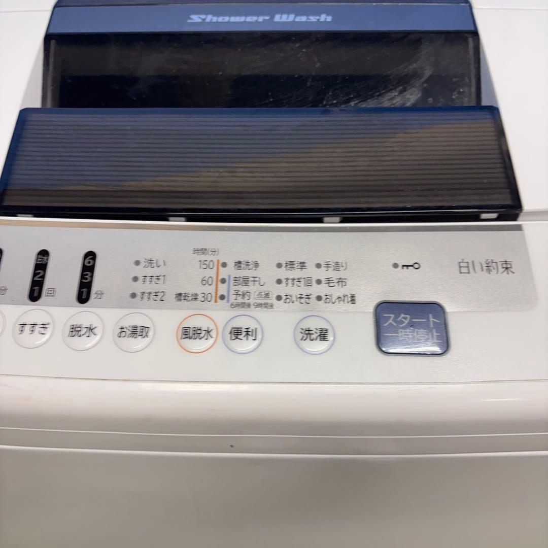 680 日立 白い約束 洗濯機 7キロ 小型 一人暮らし 関東配送無料 東京発