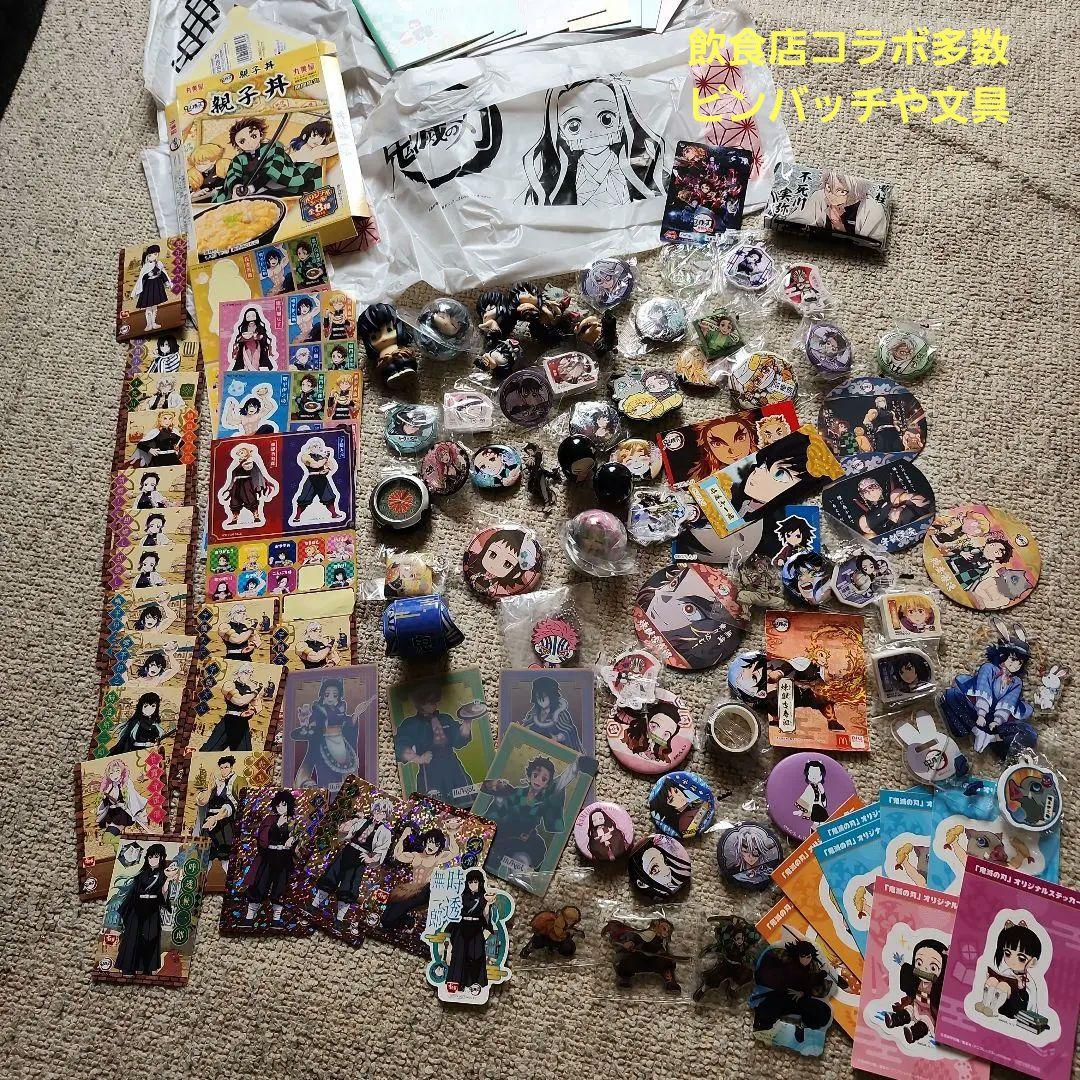 鬼滅の刃大量セット - メルカリ