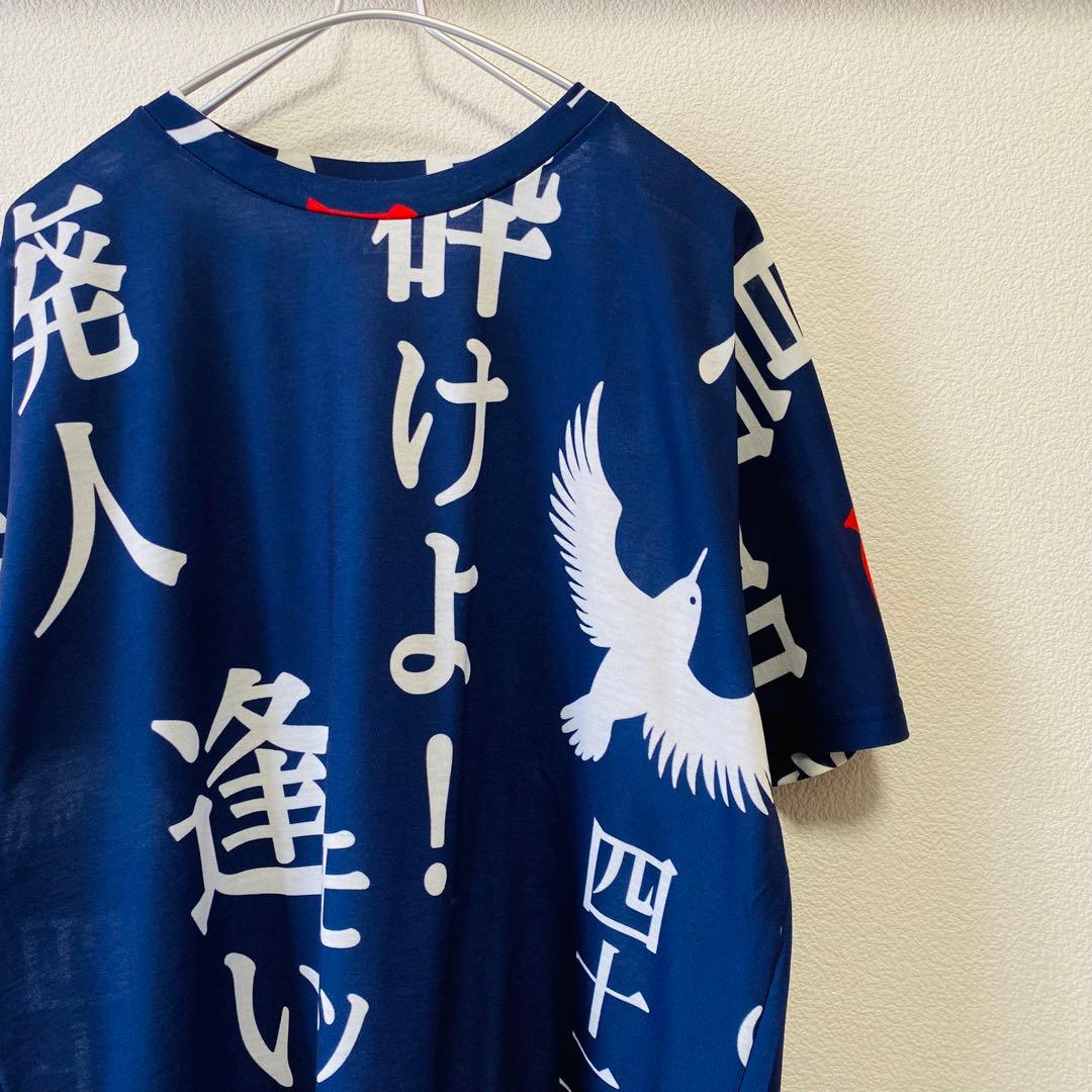 一点物 美品 日本製 MEEWEE 鳥肌実 玉砕 Tシャツ - メルカリ