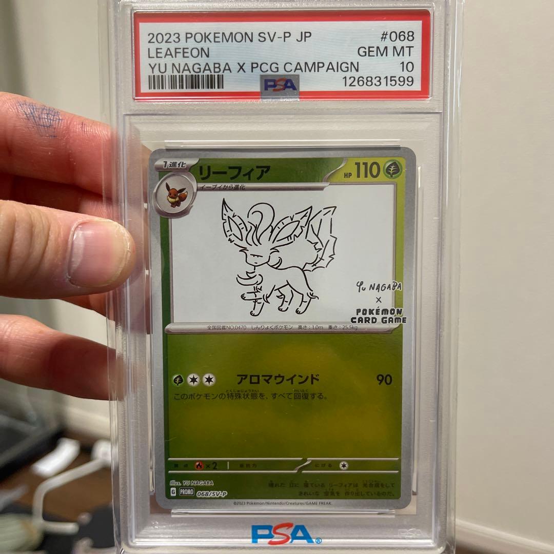 2023年 ポケモンカード リーフィア #068 PSA10 - メルカリ