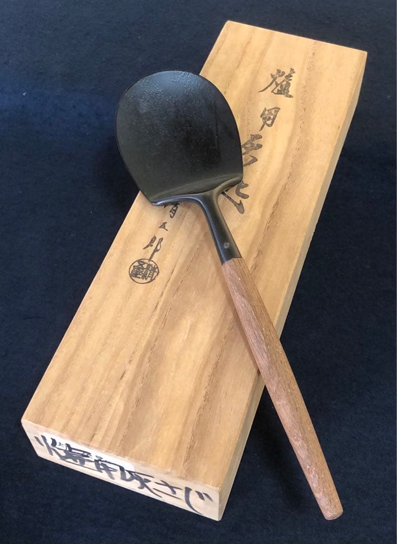 レ》茶道具 炉用 灰匙 木村清五郎 共箱 260221け5 - メルカリ