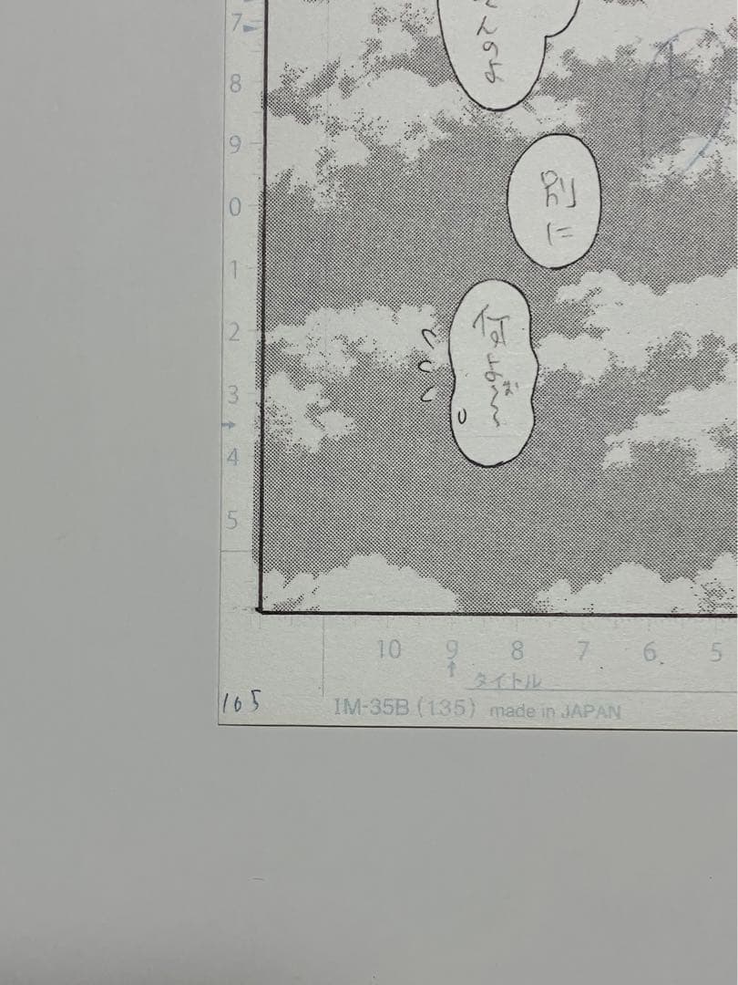 週刊少年ジャンプ 当選品 超名場面 複製原稿 ニセコイ - メルカリ