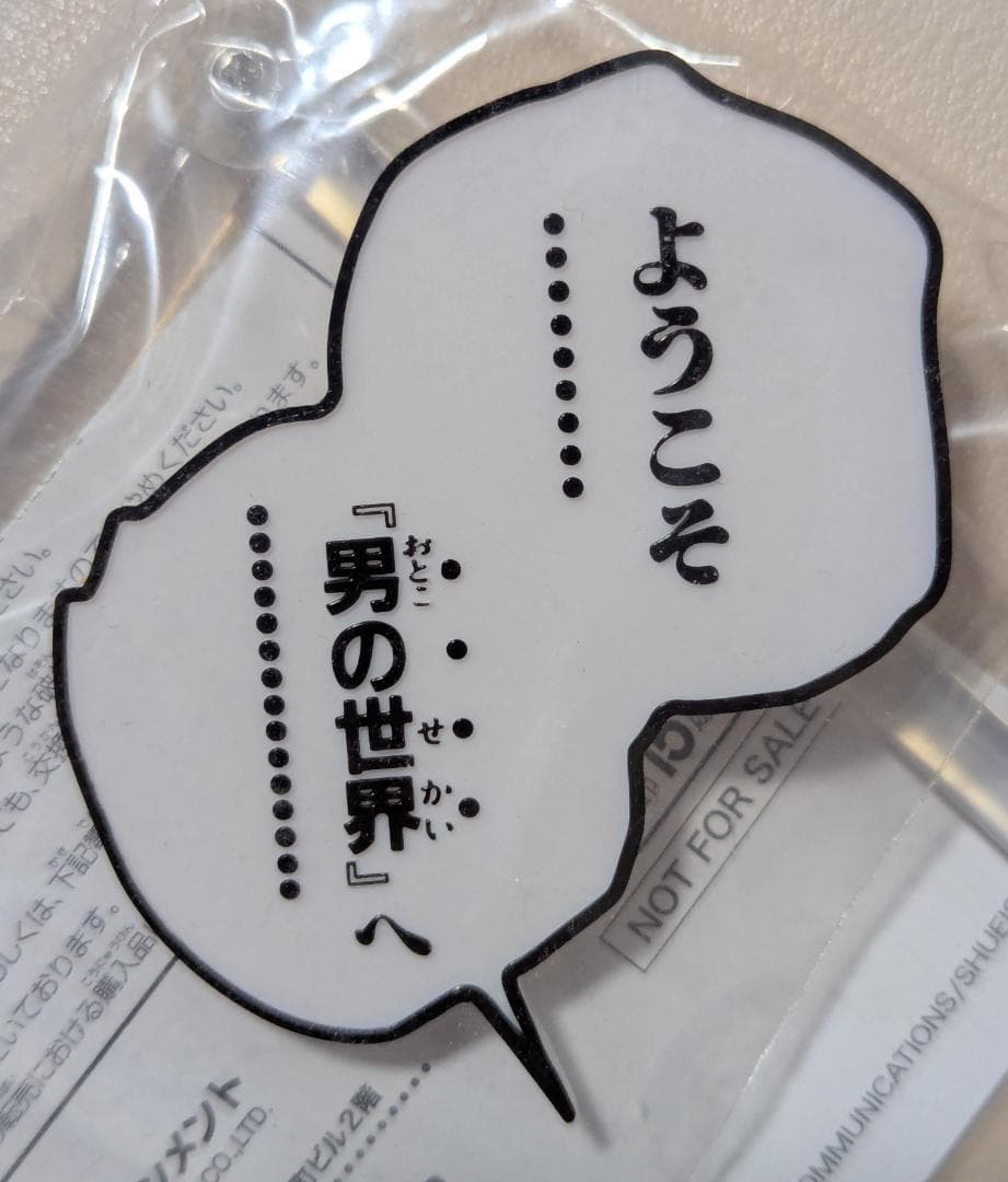 超像可動 ジョジョの奇妙な冒険 リンゴォ・ロードアゲイン&マンダム 開封品