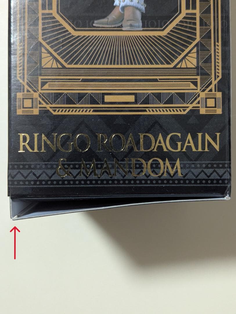 超像可動 ジョジョの奇妙な冒険 リンゴォ・ロードアゲイン&マンダム 開封品