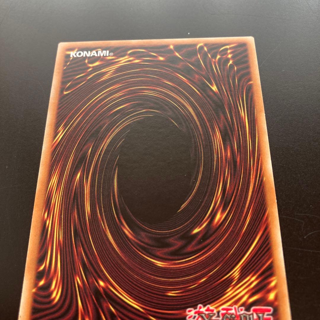 遊戯王　清冽の水霊使いエリア　スターライトレア　英語