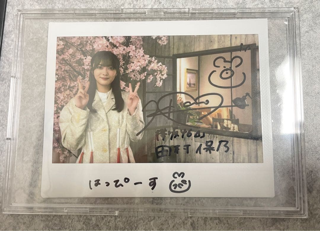 櫻坂46 田村保乃 直筆サイン入り チェキ