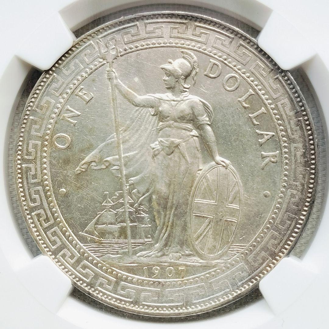 イギリス領 ブリタニア立像 貿易銀 1ドル銀貨 1907B【NGC MS62