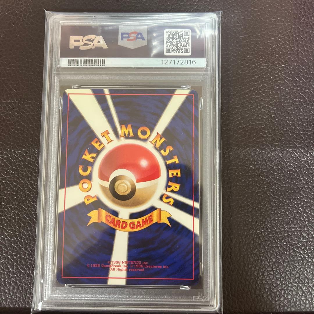 【PSA8】お誕生日ピカチュウ 旧裏 初代プロモ ポケモンカード