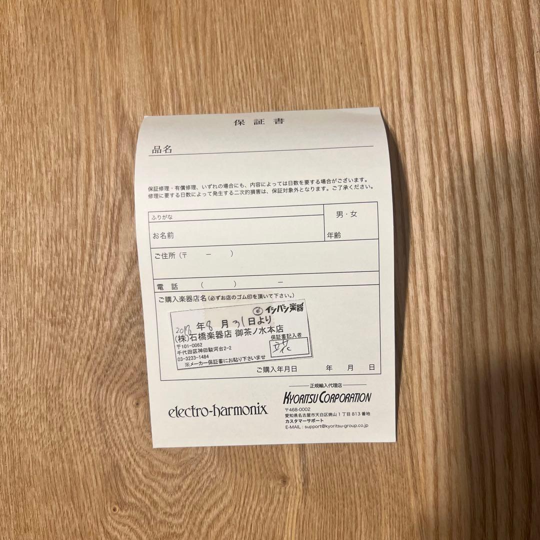 OCEANS11 ELECTRO-HARMONIX (エレクトロハーモニクス )