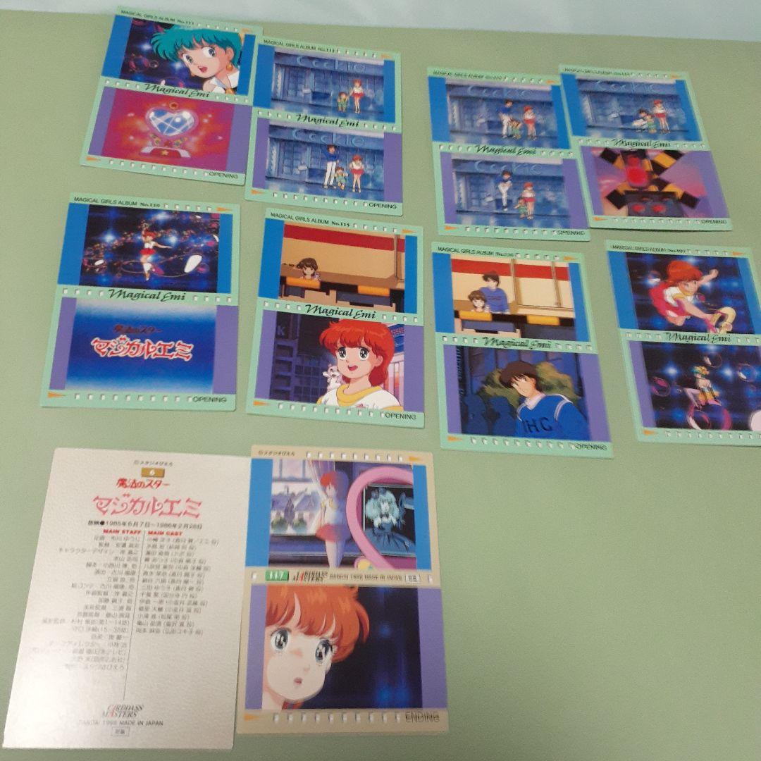 ♥️マジカルエミ 特集 魔法少女 魔法少女アルバムコンプリート - メルカリ
