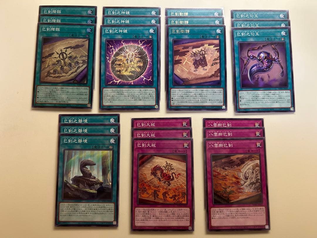 遊戯王　遊戯王　巳剣　ミツルギ　デッキパーツ　14種　フルコンプリート