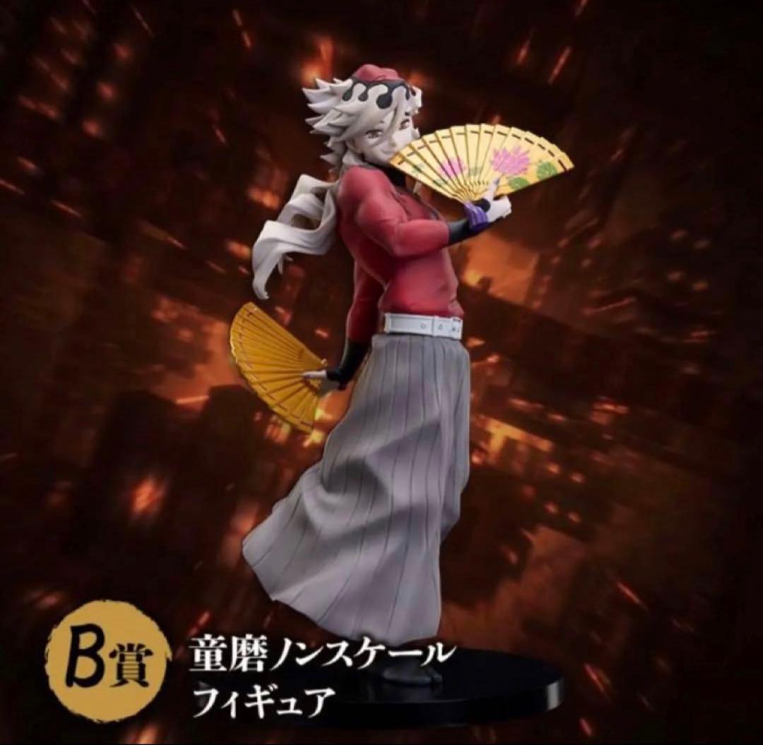 鬼滅の刃 アニプレックスくじ B賞 童磨 - メルカリ