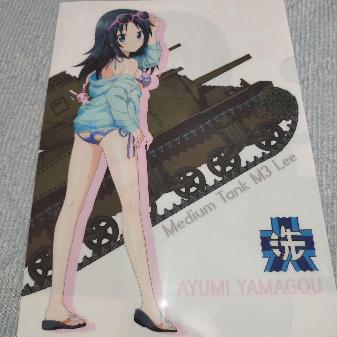ガールズ＆パンツァー 　山郷あゆみ　クリアファイル１枚