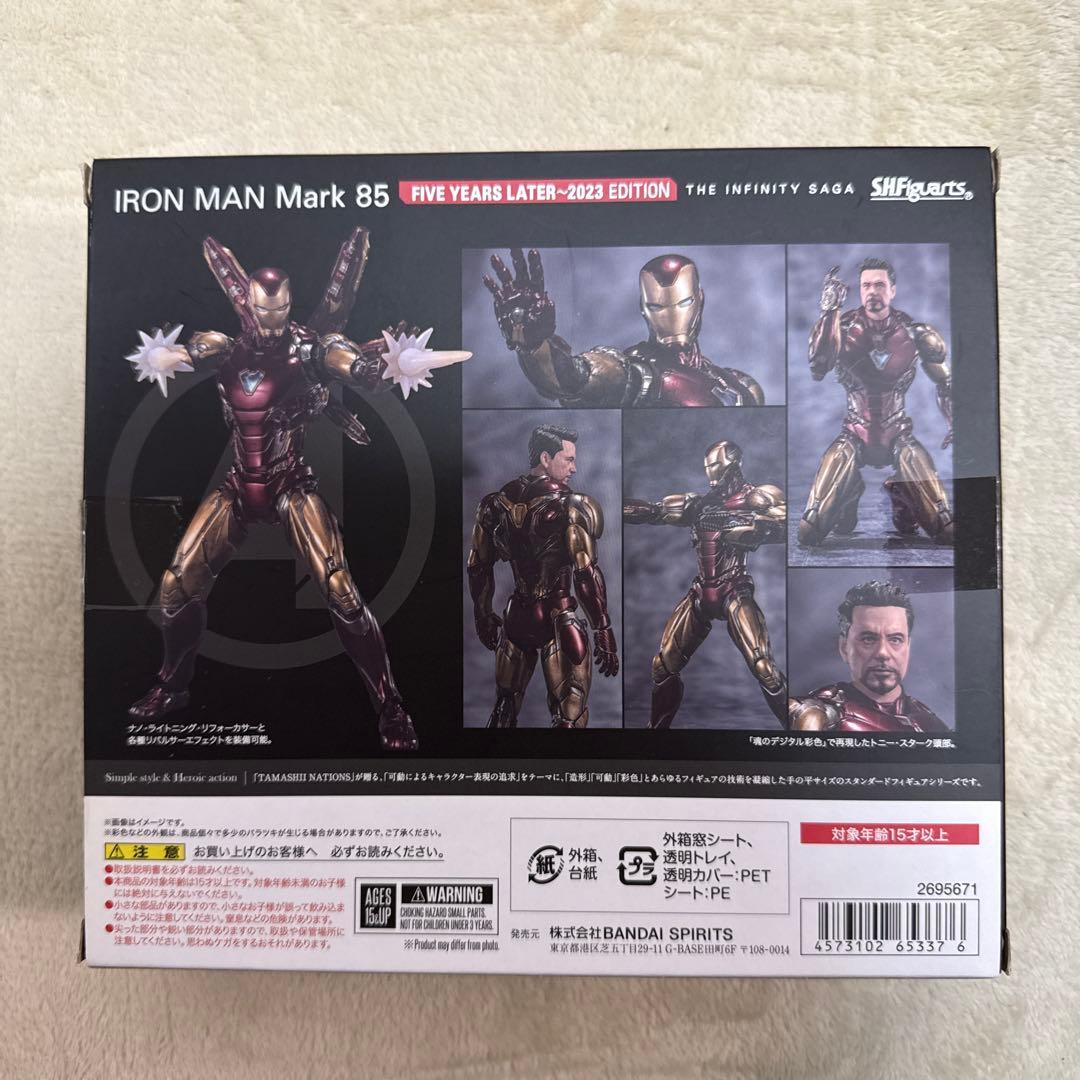 BANDAI アイアンマン Mark 85 5 yes later