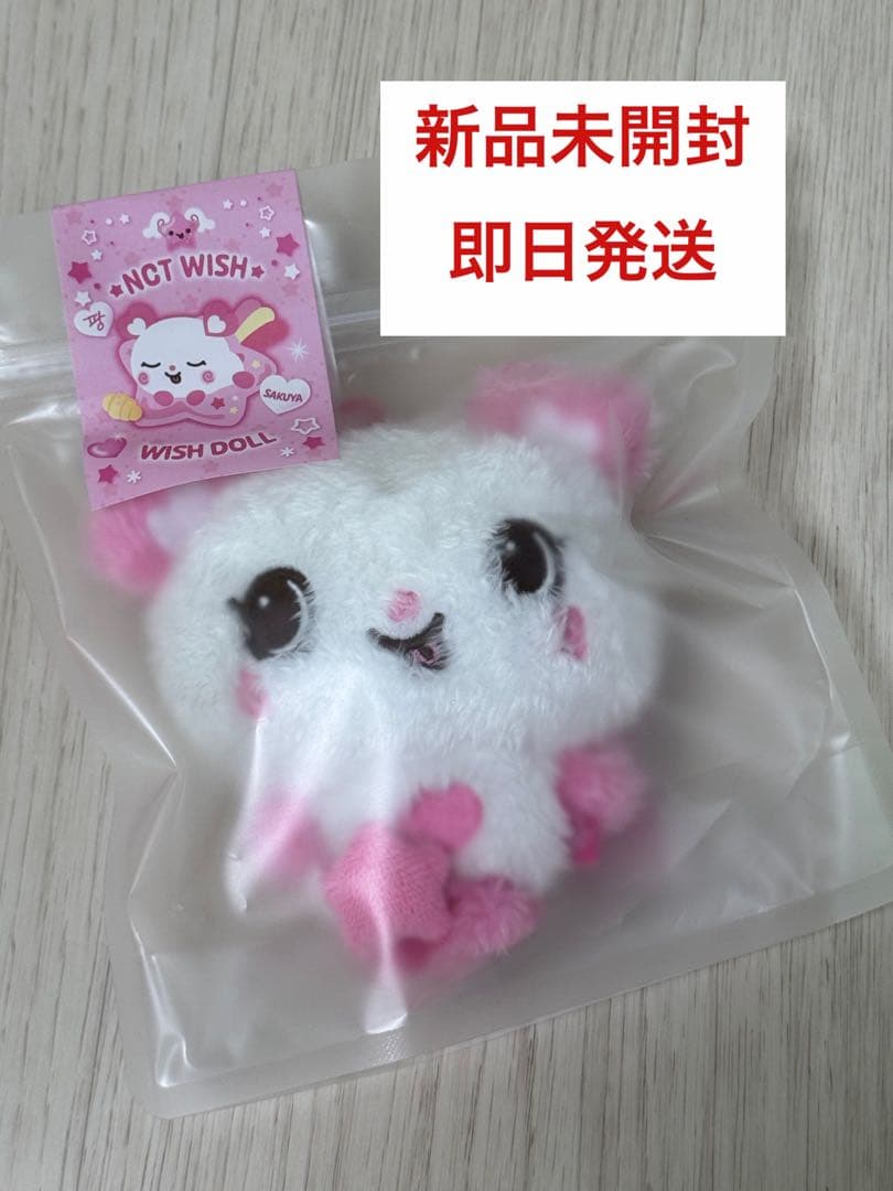 NCT WISH ぬいぐるみ サクヤ - メルカリ