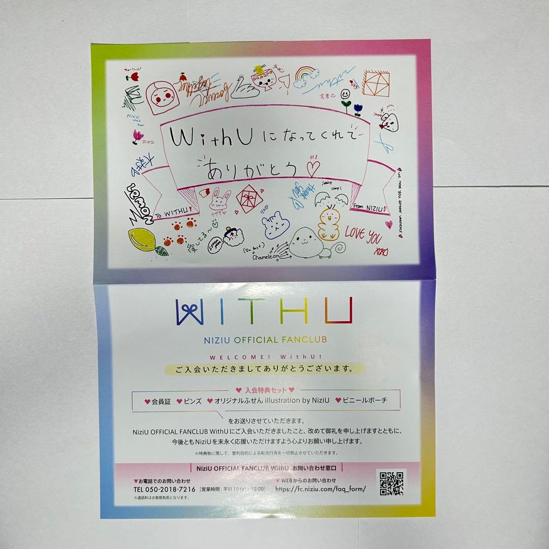 NiziU ファンクラブ初回入会特典